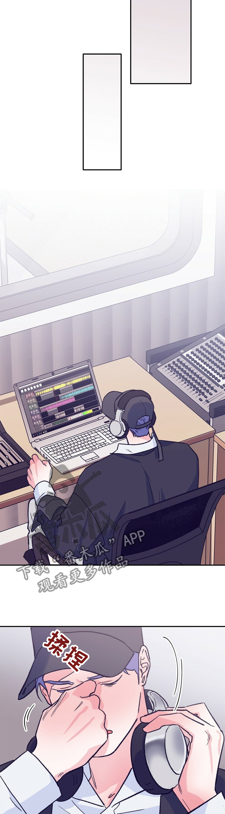 乡野旋律漫画,第122章：【第二季】我们是什么关系1图