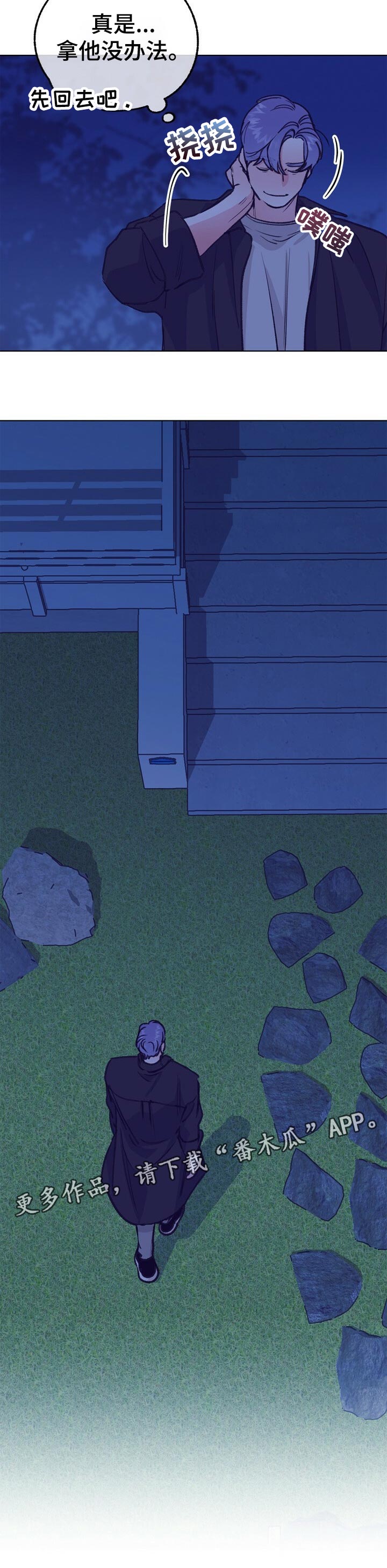 乡野旋律漫画,第87章：看着可爱1图