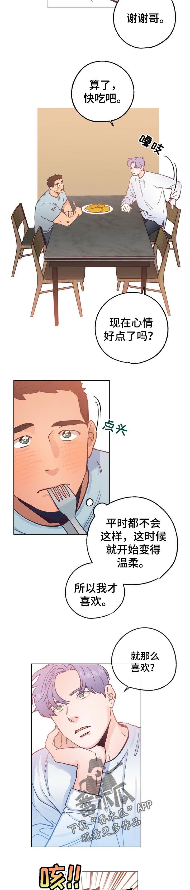 乡野旋律漫画,第52章：还能回到以前吗3图