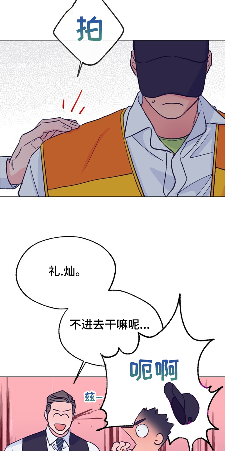 乡野旋律漫画,第128章：【第二季】注定有人伤心1图