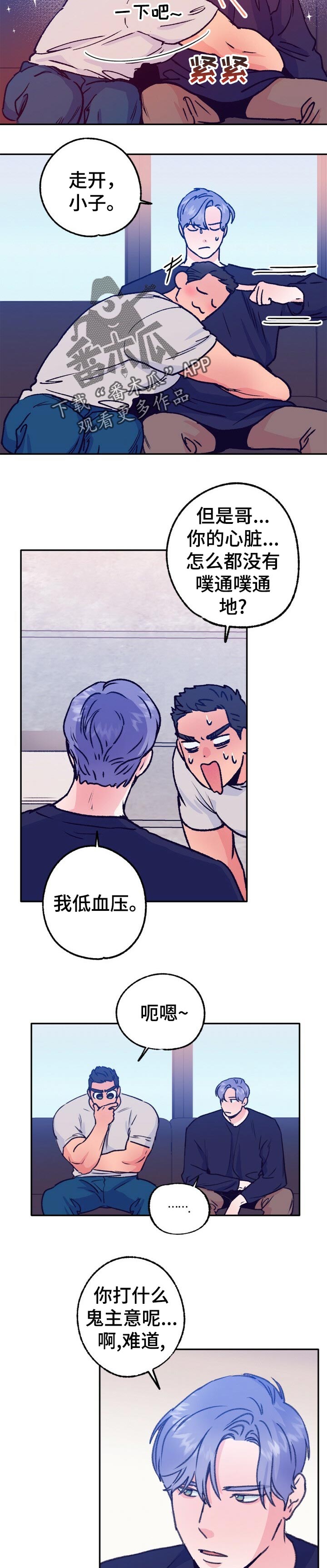 乡野旋律漫画,第79章：看鬼片5图