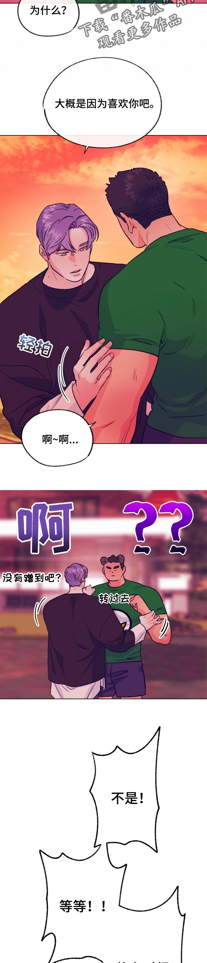 乡野旋律漫画,第104章：为了走向你4图