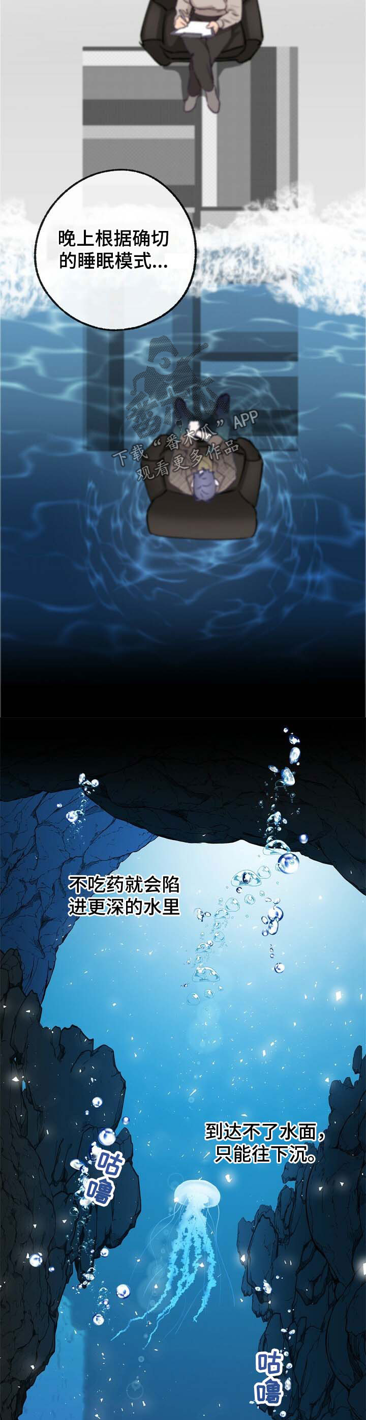 乡野旋律漫画,第44章：新的方向1图