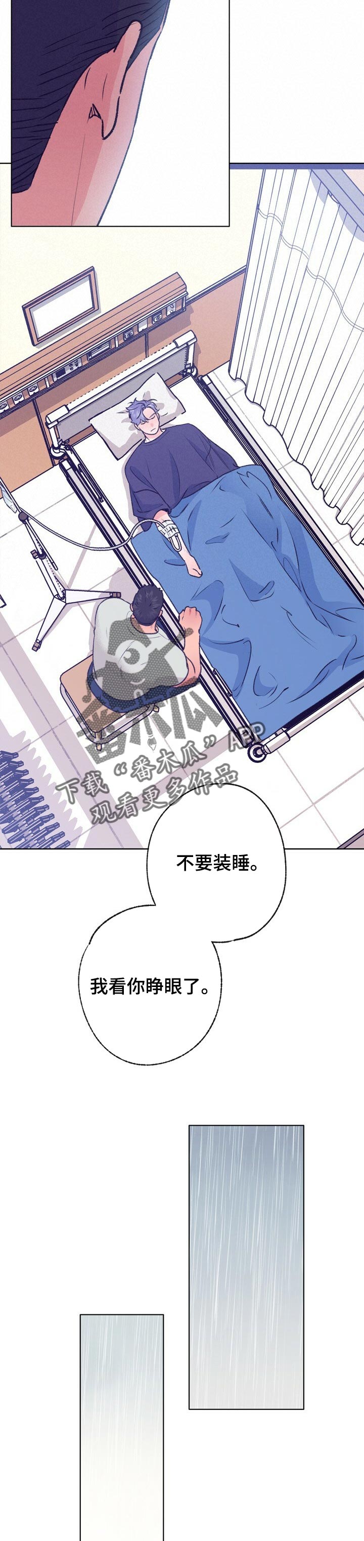 乡野旋律漫画,第93章：生气了4图