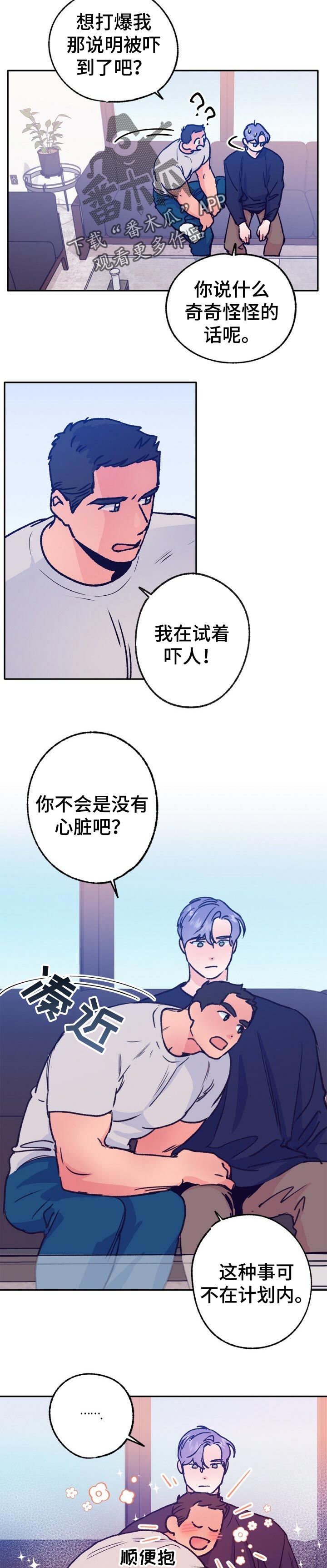 乡野旋律漫画,第79章：看鬼片4图