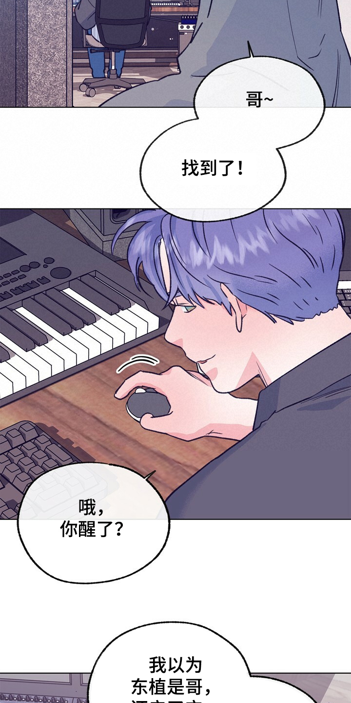 乡野旋律漫画,第127章：【第二季】硕大的东植5图