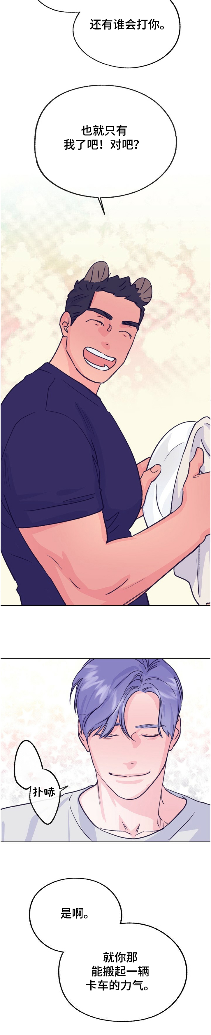 乡野旋律漫画,第114章：【第二季】吃醋了2图