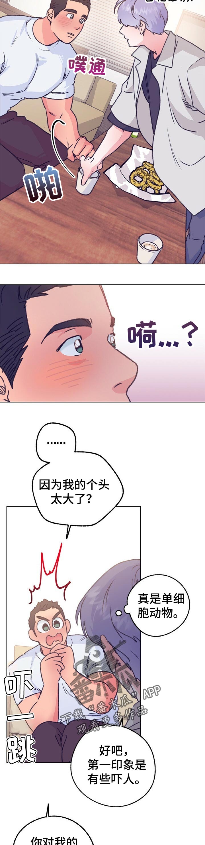 乡野旋律漫画,第70章：真心话2图