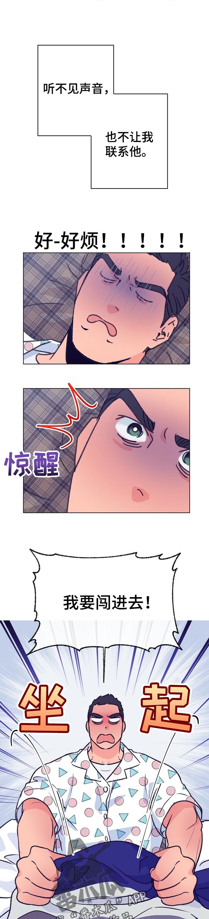 乡野旋律漫画,第92章：晕倒2图