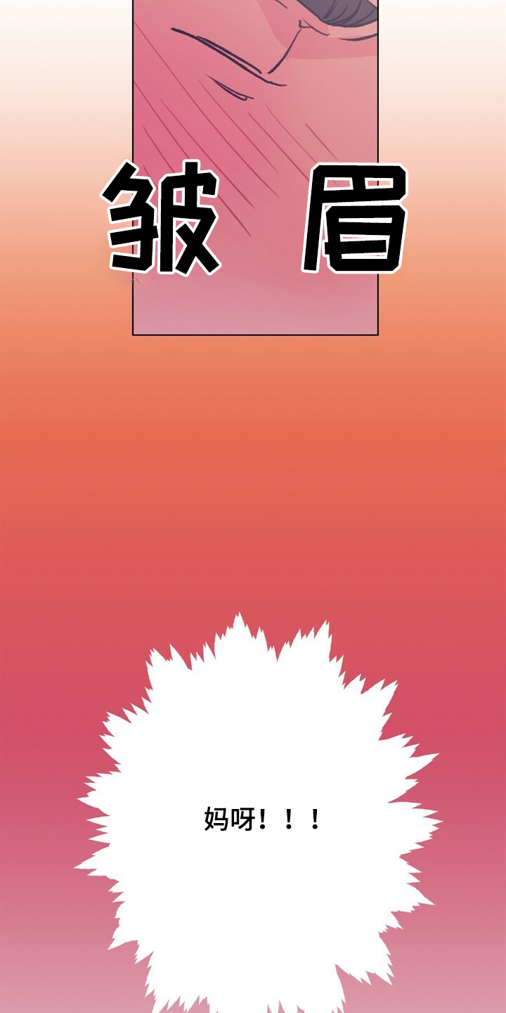 乡野旋律漫画,第124章：【第二季】抱歉没给你答案2图