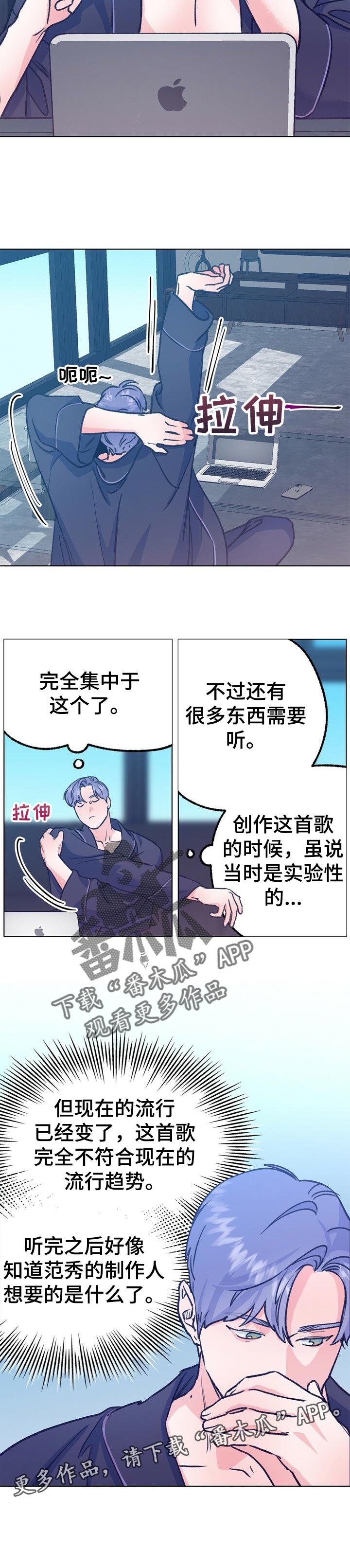 乡野旋律漫画,第89章：我很在意1图