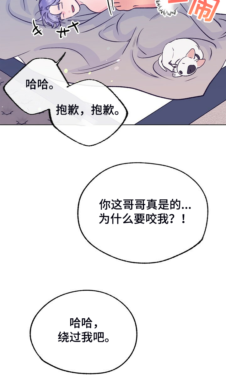 乡村夜晚旋律漫画,第134章：【第二季】牙印1图