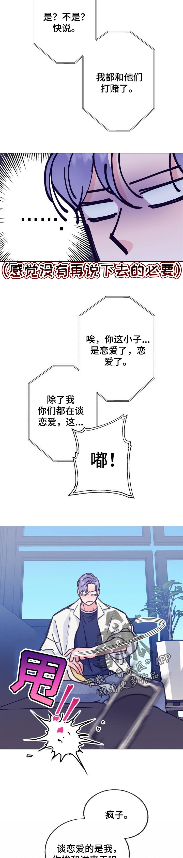 乡野旋律漫画,第101章：搞笑5图