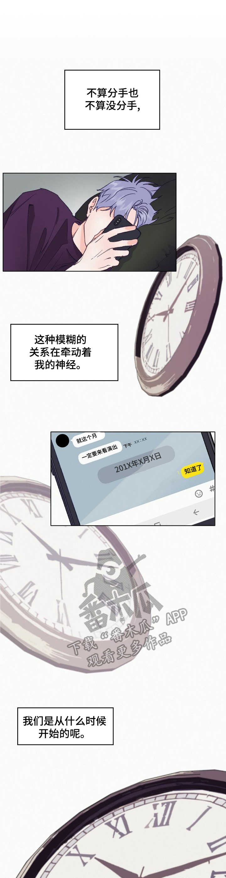 乡野旋律漫画,第3章：散步1图