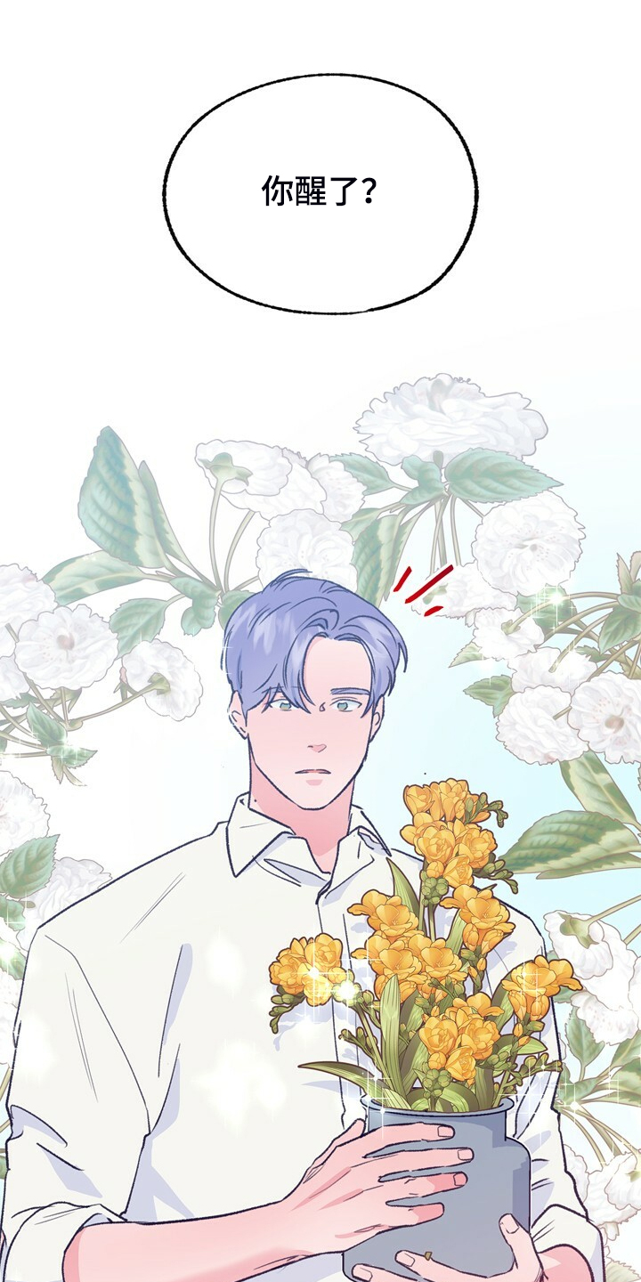 乡野旋律漫画,第149章：【第二季】做你的监护人5图