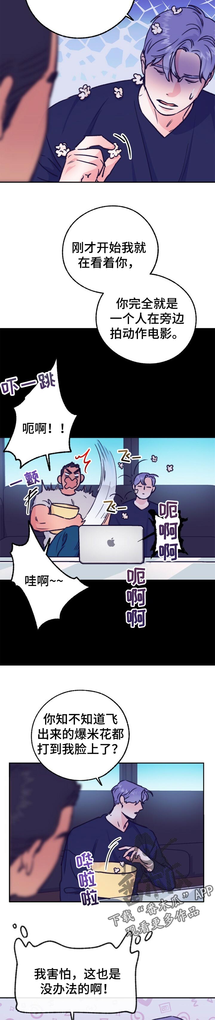 乡野旋律漫画,第80章：好想法2图