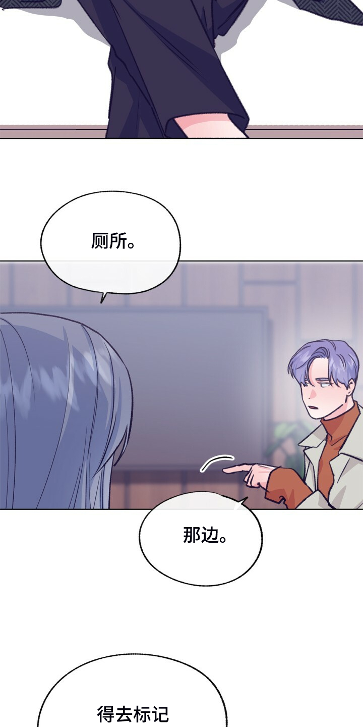 乡野旋律漫画,第139章：【第二季】被抓到了1图