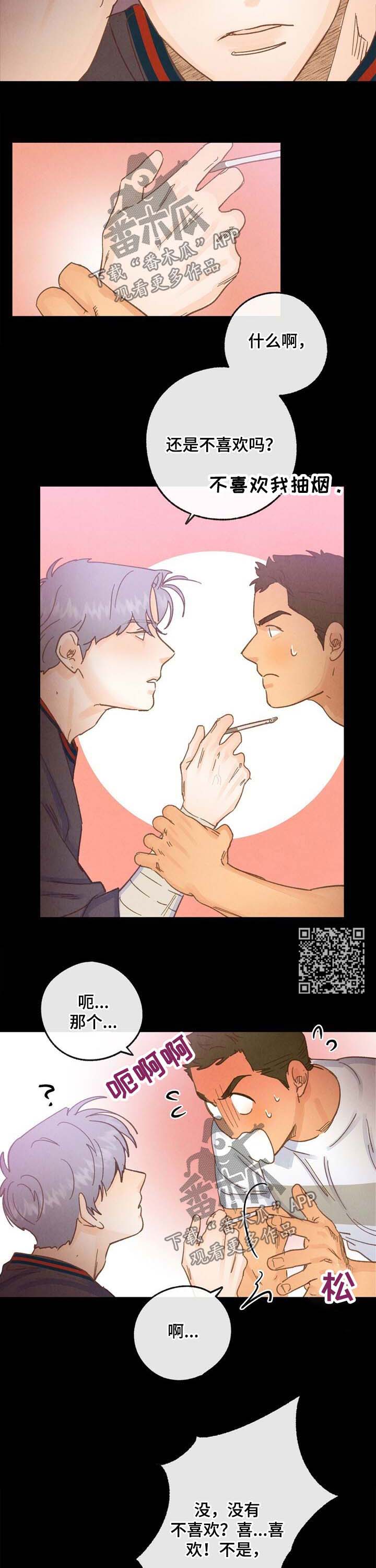 乡野旋律漫画,第41章：萎靡不振1图