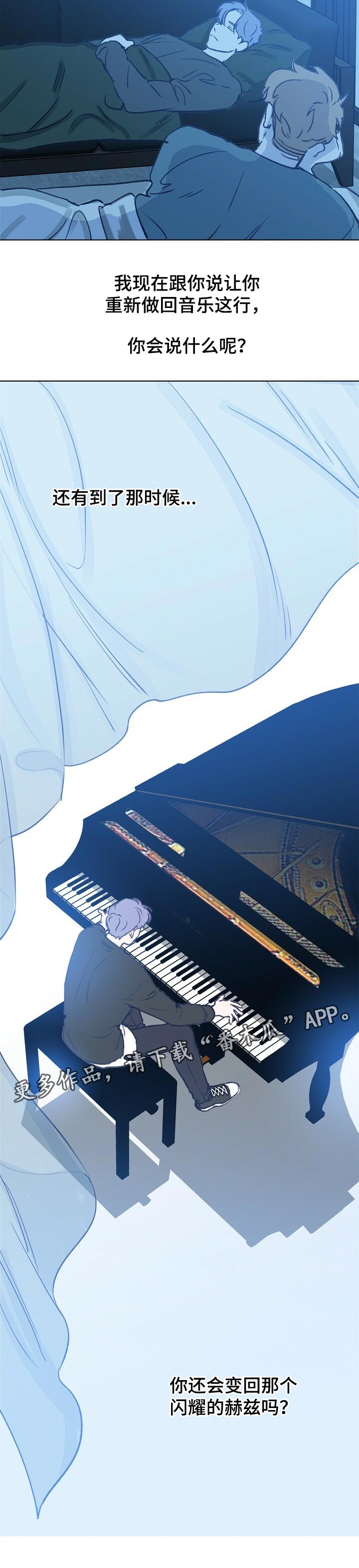 乡野旋律漫画,第52章：还能回到以前吗1图