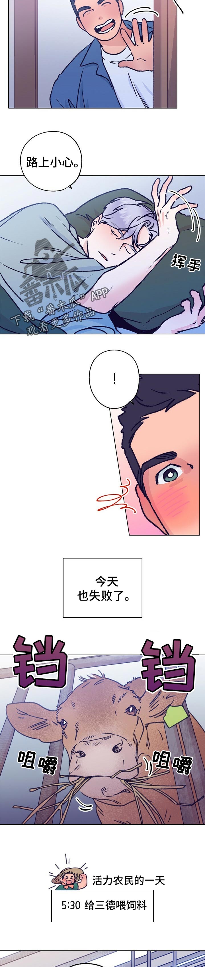 乡野旋律漫画,第65章：上大学3图