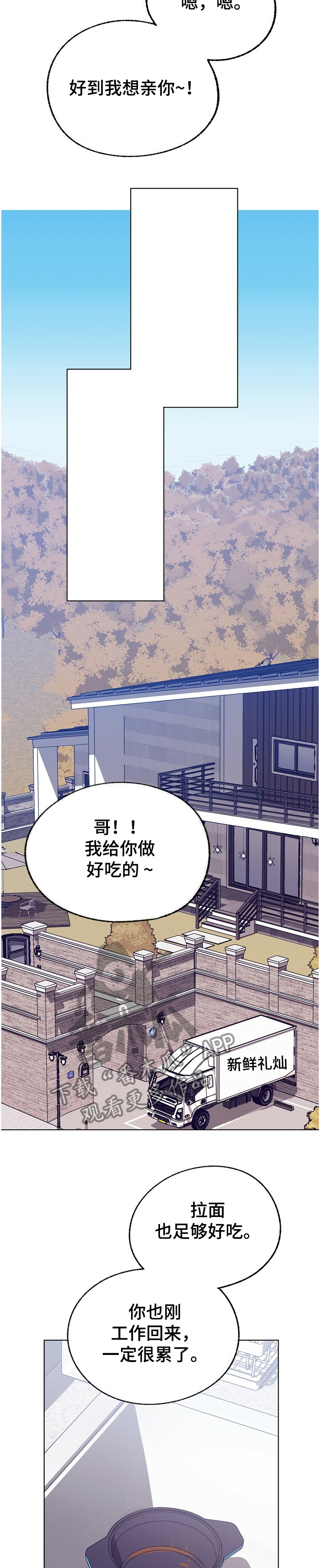 乡野旋律漫画,第114章：【第二季】吃醋了4图