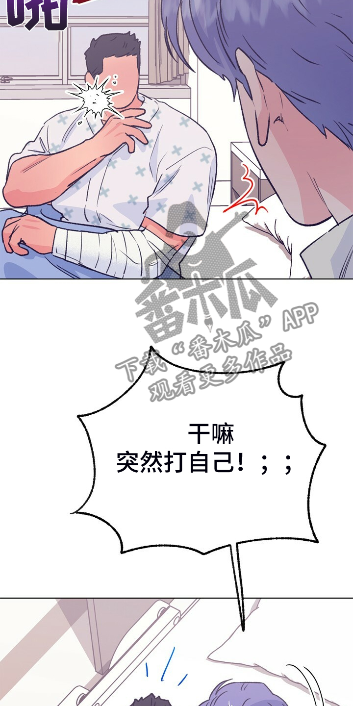 乡野旋律漫画,第149章：【第二季】做你的监护人4图