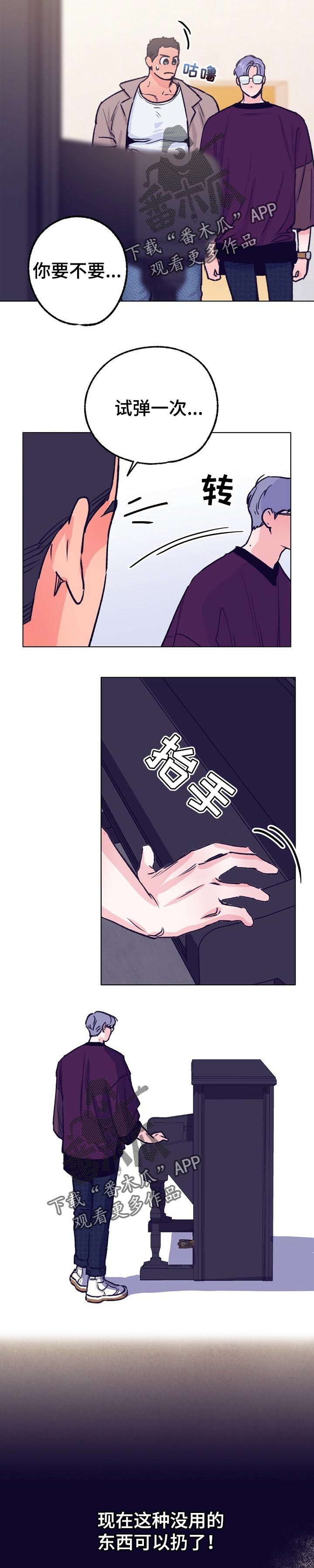 乡野旋律漫画,第82章：小时候的钢琴3图