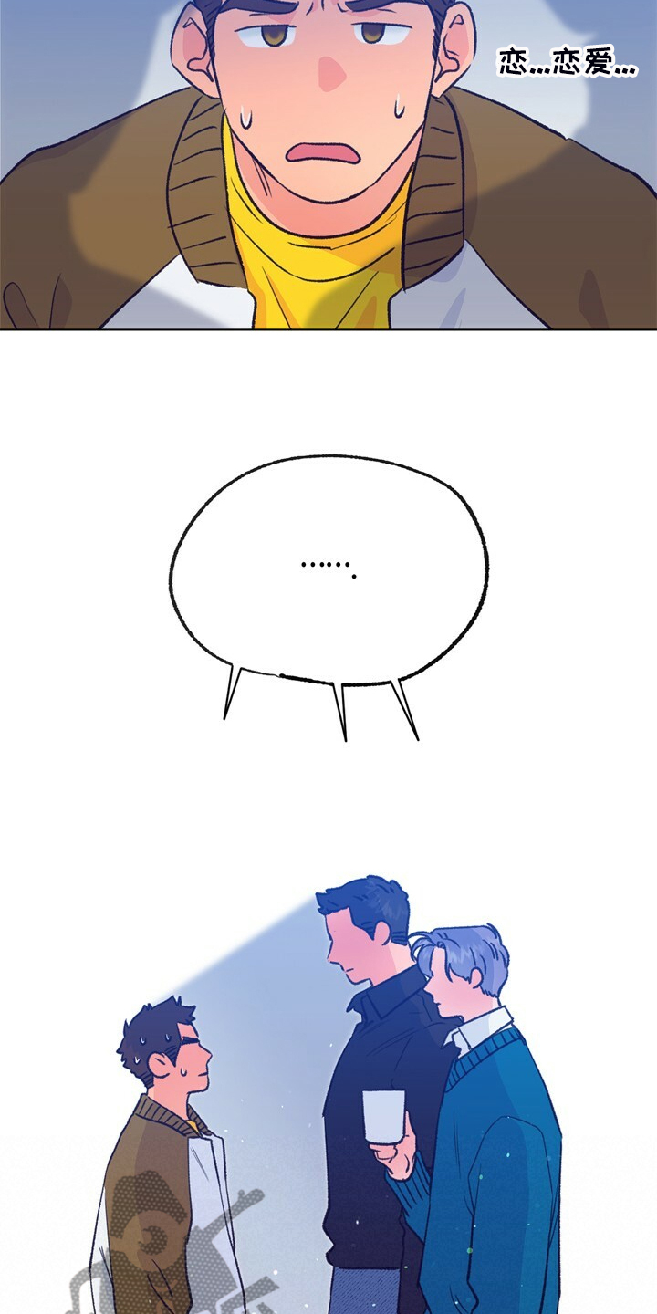 乡野旋律漫画,第136章：【第二季】俩个戏精3图