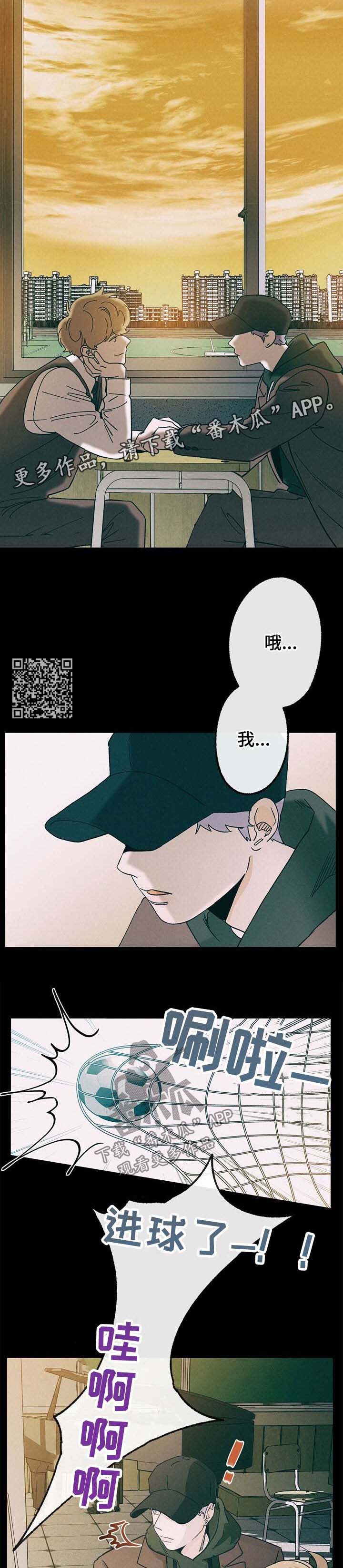 乡野旋律漫画,第34章：惊吓1图
