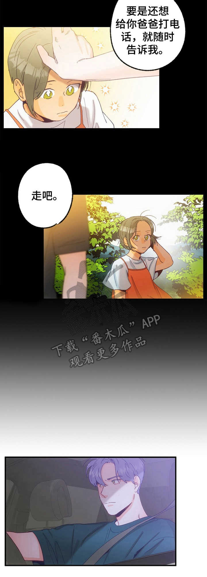 乡野旋律漫画,第21章：走失4图