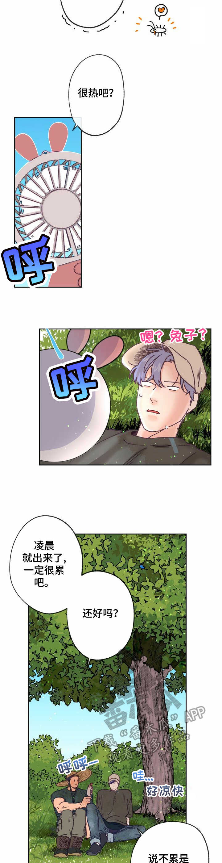 乡野旋律漫画,第11章：农活2图