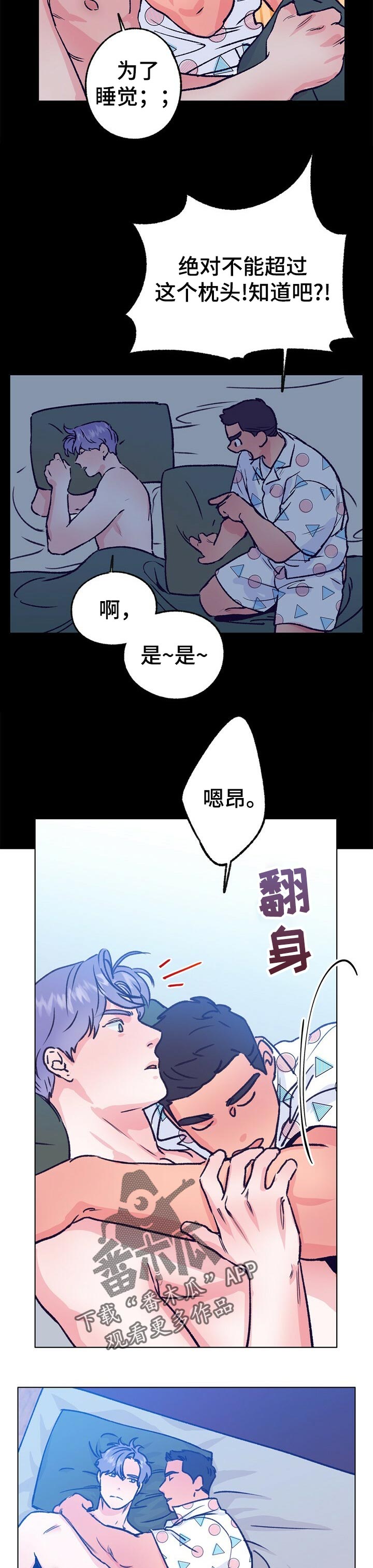 乡野旋律漫画,第81章：调音师3图
