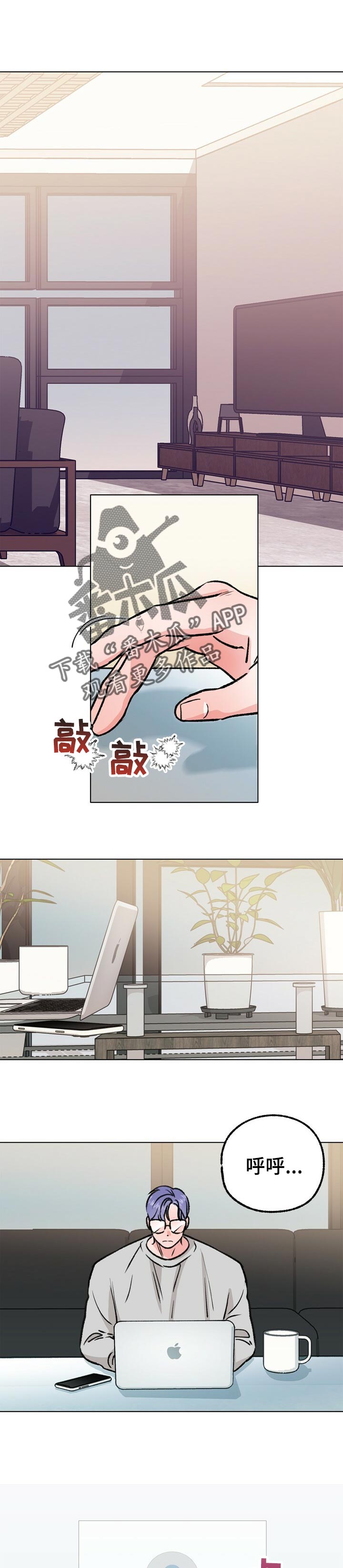 乡野旋律漫画,第85章：天生做音乐1图