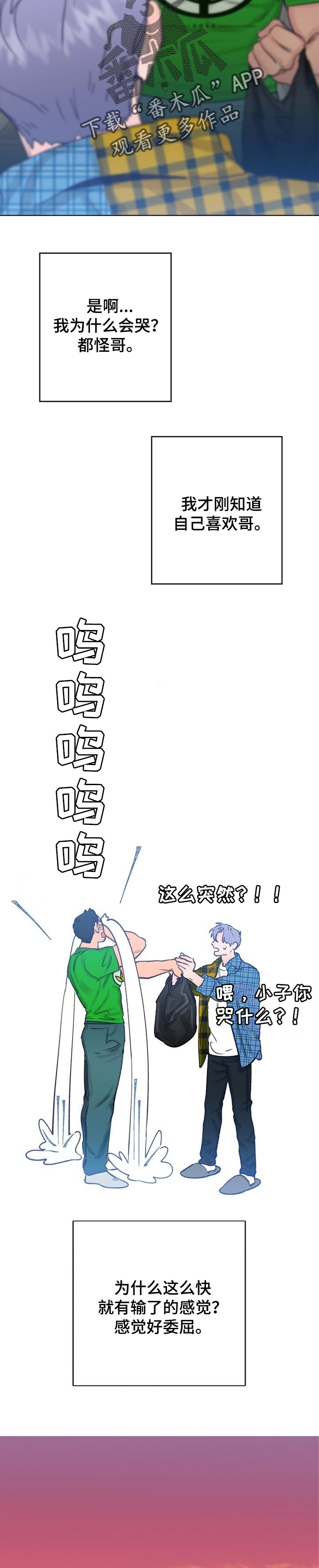 乡野旋律漫画,第48章：弹琴的人5图