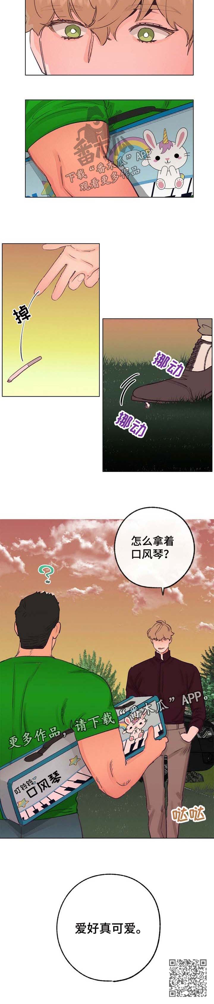 乡野旋律漫画,第46章：令人烦躁3图