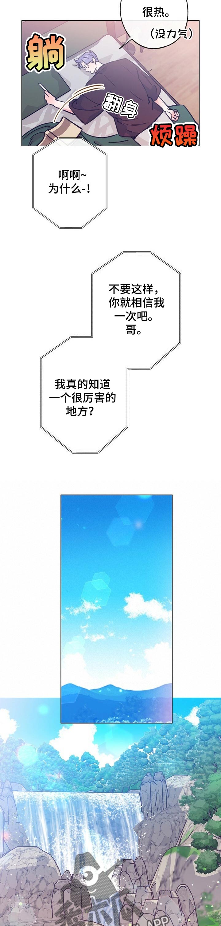 乡野旋律漫画,第97章：游泳5图