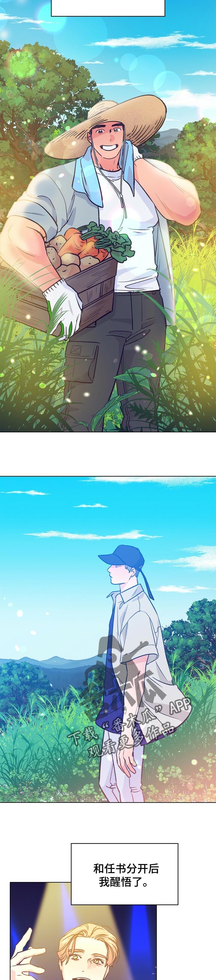 乡野旋律漫画,第100章：自己可以爱别人4图