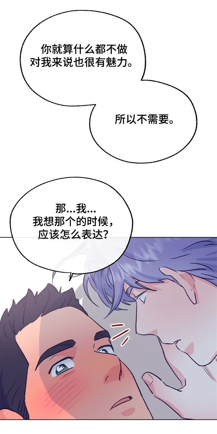 乡野旋律漫画,第130章：【第二季】先别回来1图