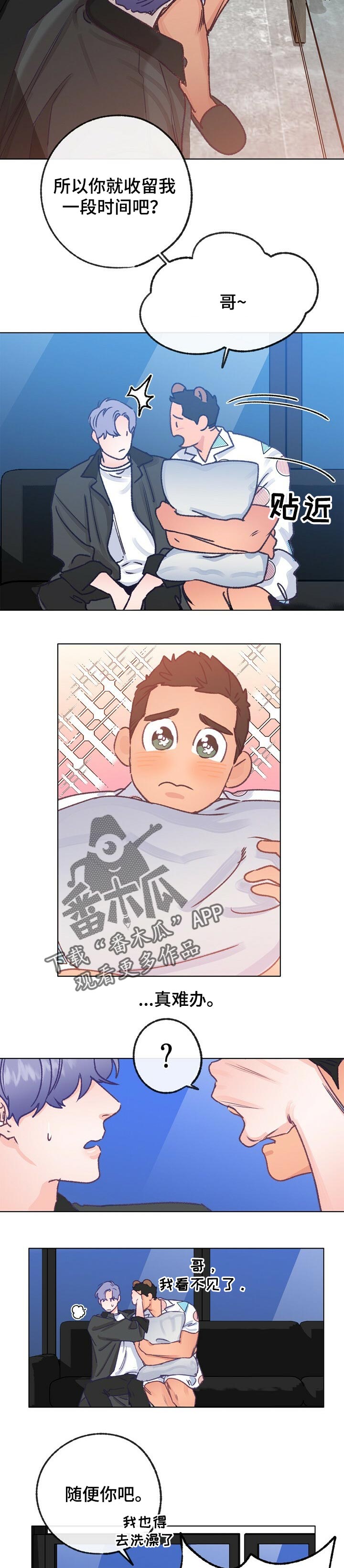 乡野旋律漫画,第60章：收留4图