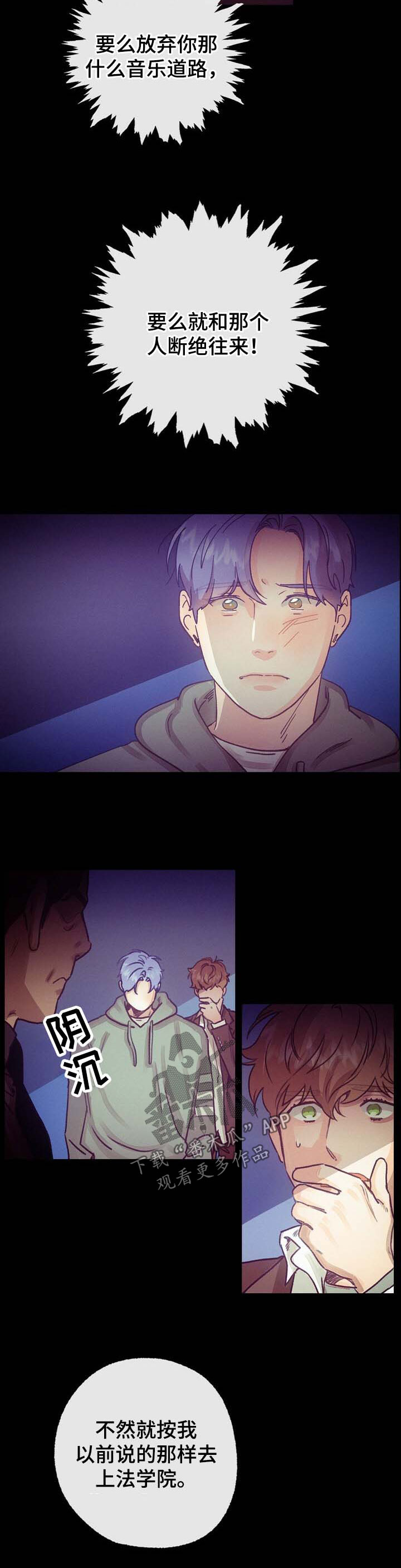 乡野旋律漫画,第43章：两人的感情2图