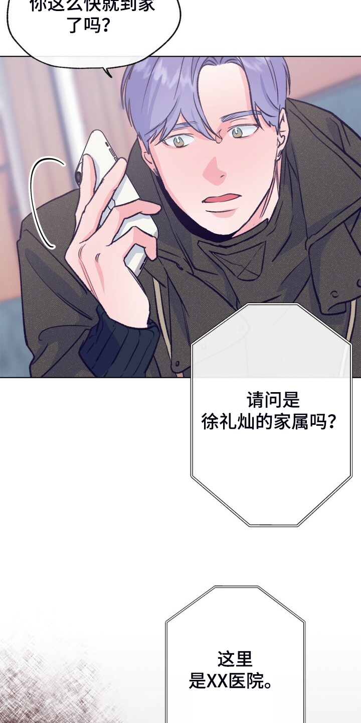 乡野旋律漫画,第142章：【第二季】最后的联系人5图