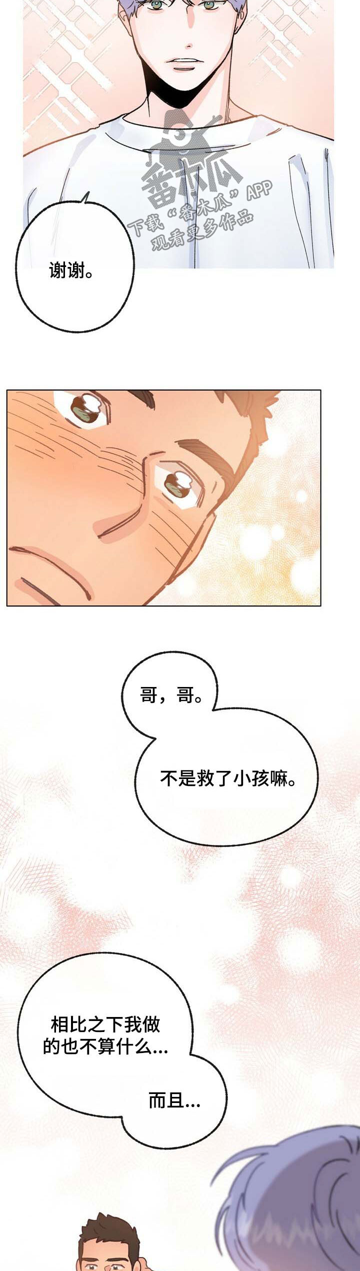 乡野旋律漫画,第37章：检查2图