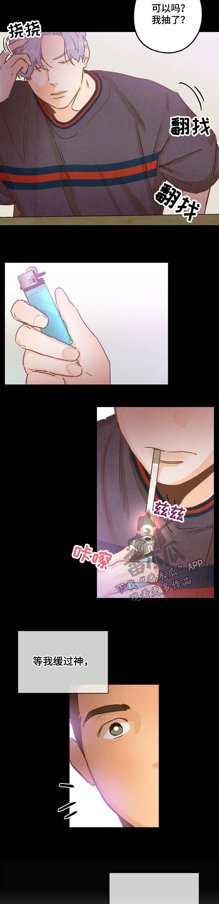 乡野旋律漫画,第41章：萎靡不振2图