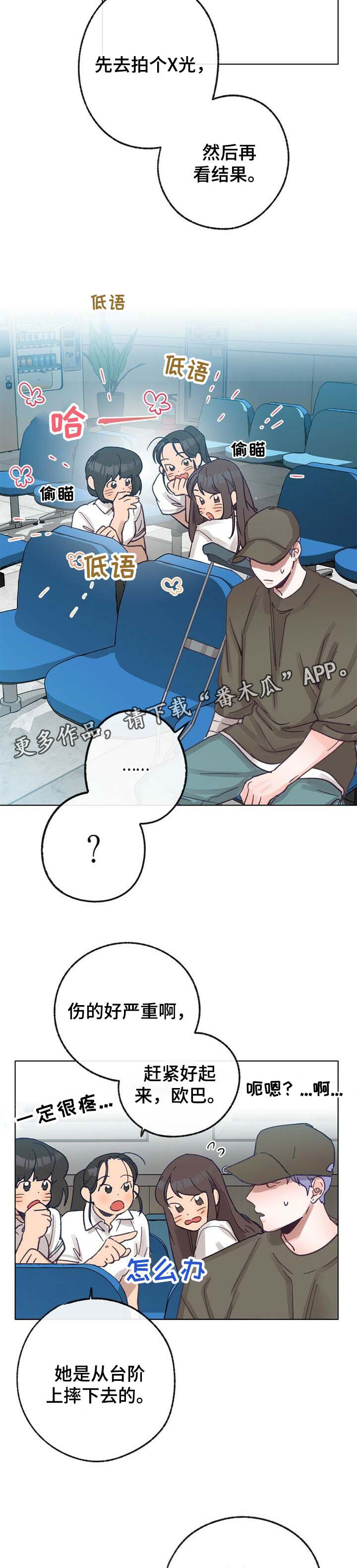 乡野旋律漫画,第38章：心律不齐3图