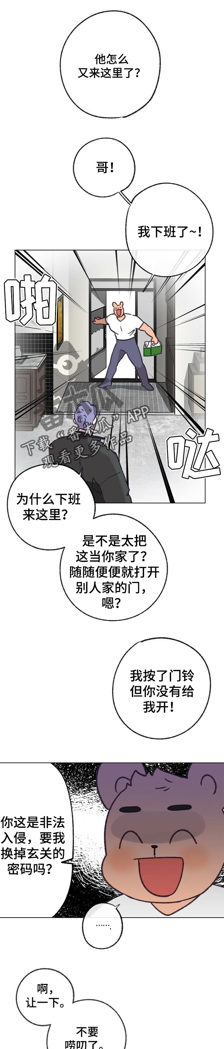 乡野旋律漫画,第59章：勇气1图