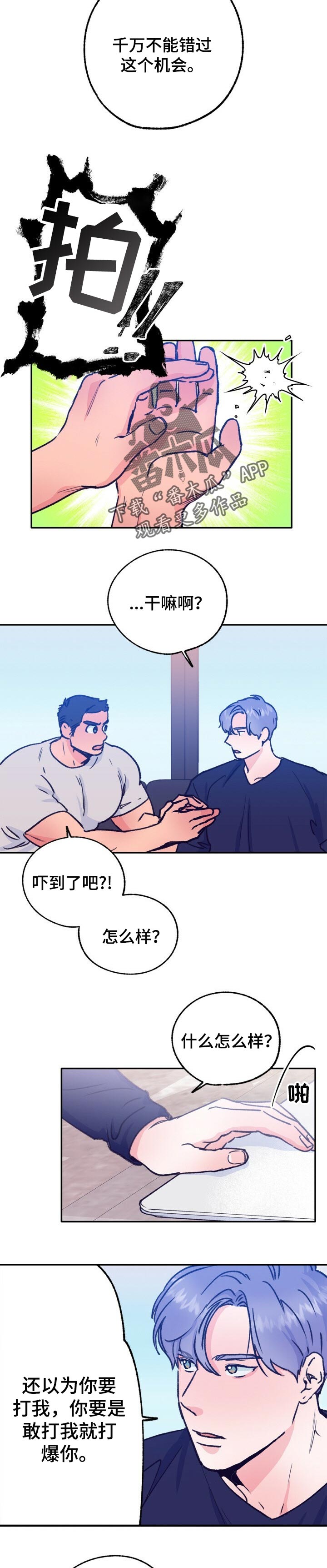 乡野旋律漫画,第79章：看鬼片3图