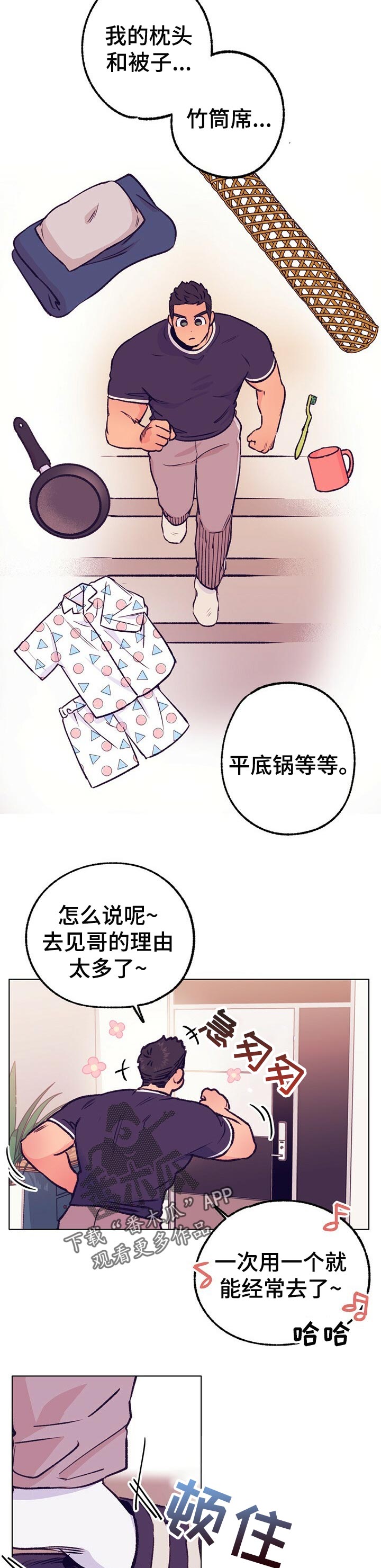 乡野旋律漫画,第76章：不见踪影3图
