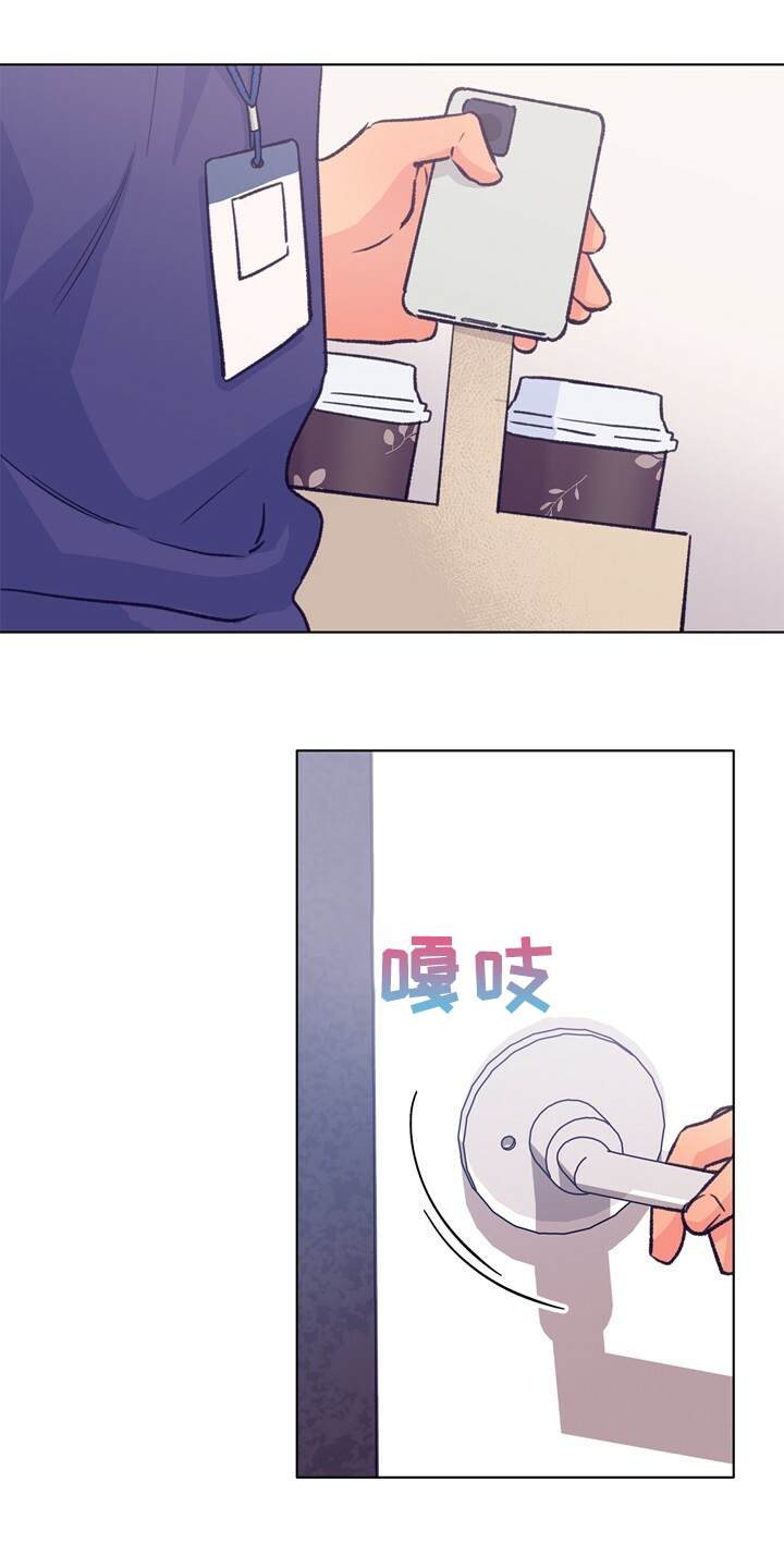 乡野旋律漫画,第123章：【第二季】这样的感觉1图