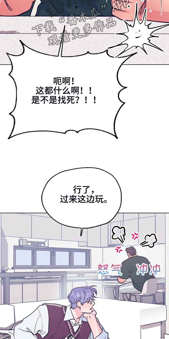 乡野旋律漫画,第133章：【第二季】互喷3图