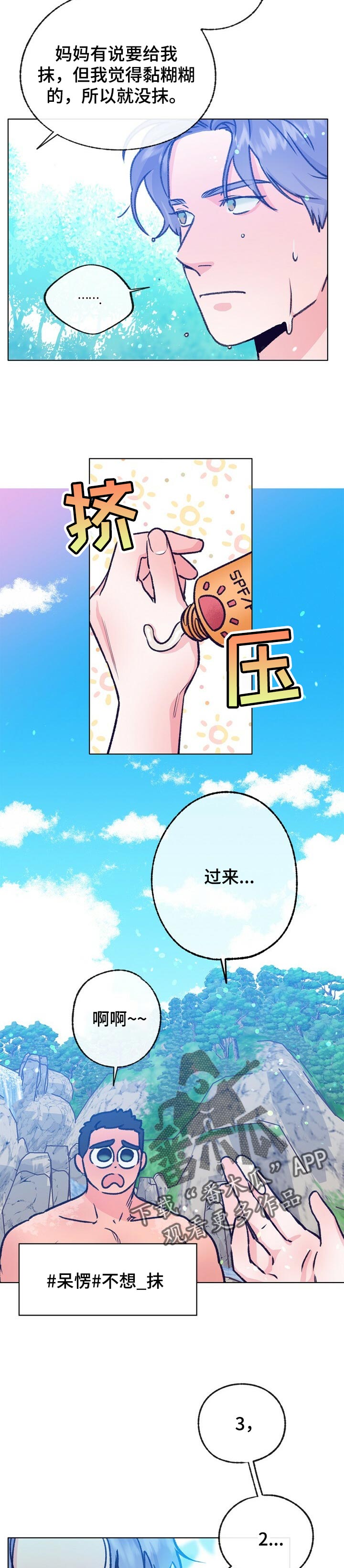 乡野旋律漫画,第98章：愿望2图